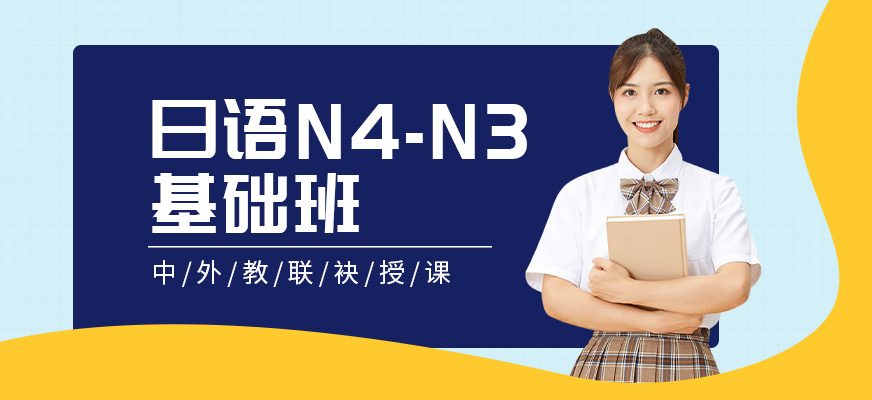 南京日語哪個學校好