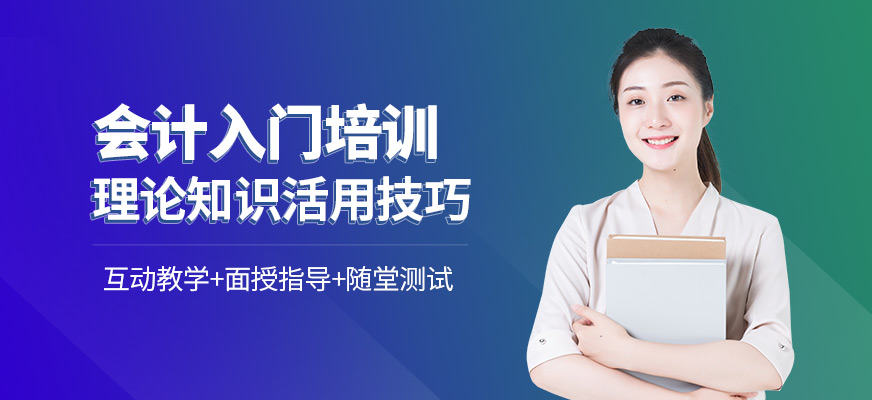 花都区新华会计培训好的学校