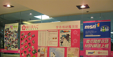 活動展區(qū)