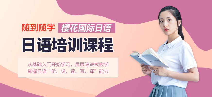 昆明初級(jí)日語班
