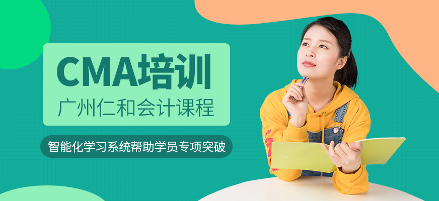广州cma培训考试