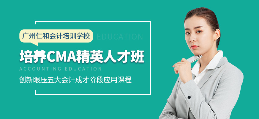 广州cma课程费用