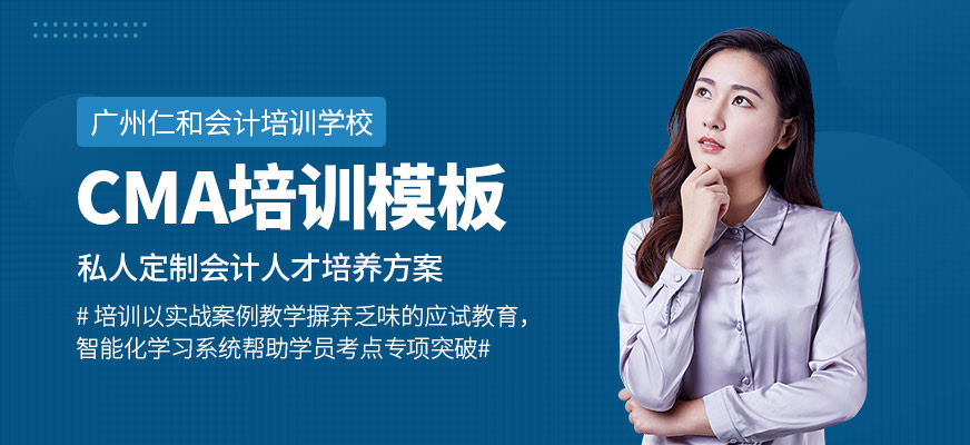 广州cma学习费用