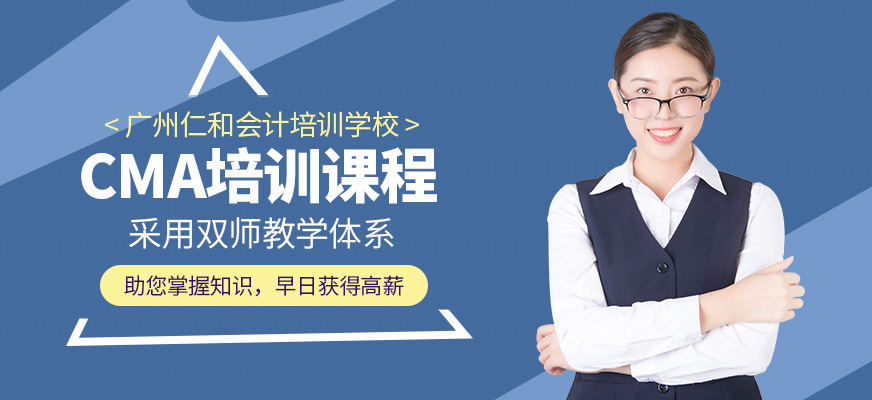 广州cma培训机构哪个好
