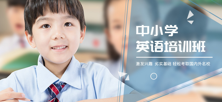 天津漢普森中小學(xué)英語培訓(xùn)班
