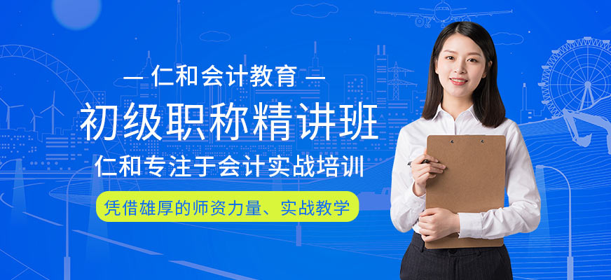 东莞万江学会计去哪里学