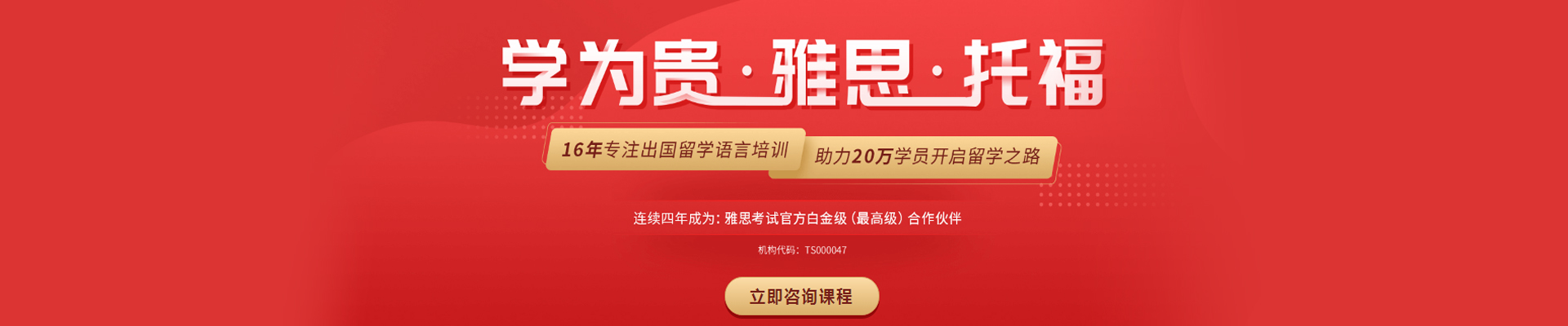 石家庄学为贵