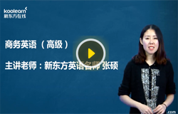 BEC培訓老師推薦