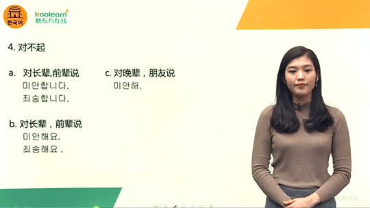 韓語培訓(xùn)老師推薦