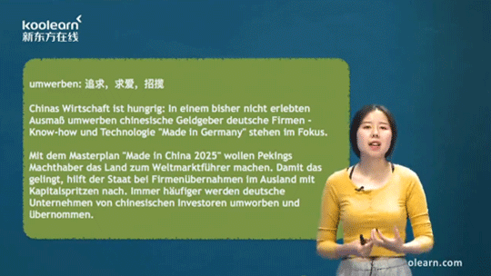德语培训老师推荐
