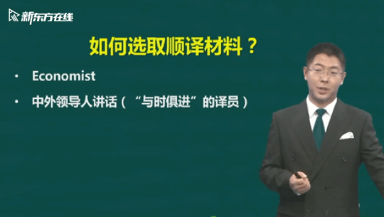 英汉互译孔令金