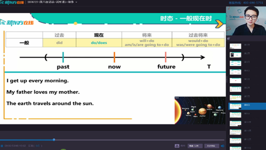 英语四级郑伟授课