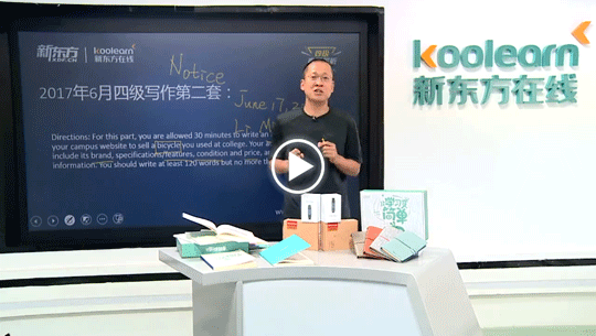 英语六级王江涛授课