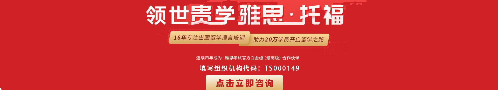 威海学为贵