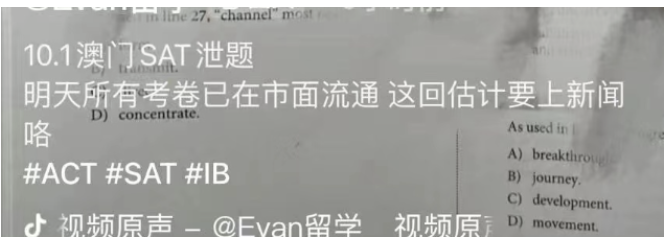 2023年春季SAT机考报名开启！机考与笔试有哪些变化？
