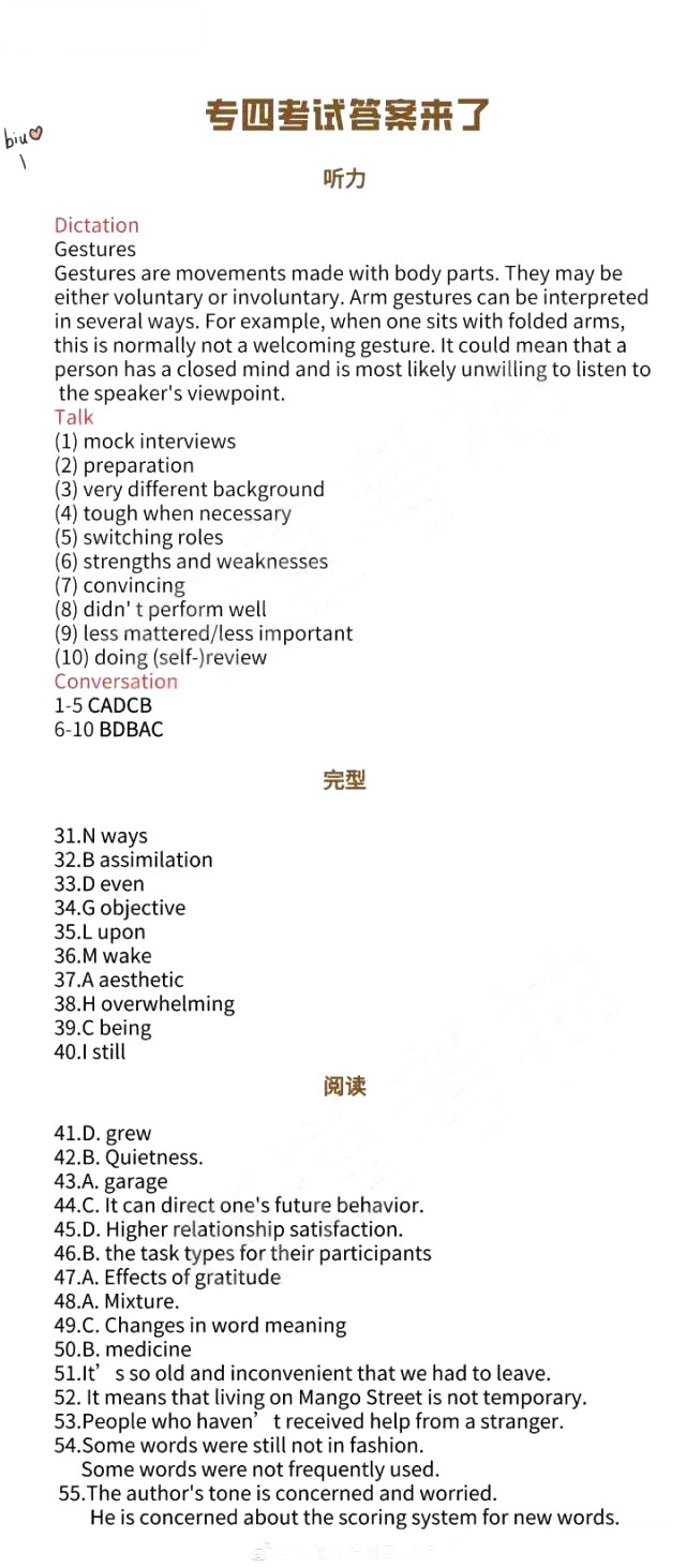 2022年10月英語專業(yè)四級考試聽力原文！