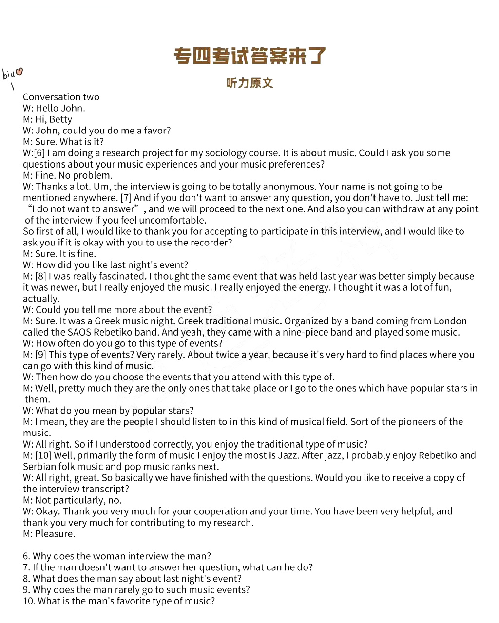 2022年10月英語專業(yè)四級考試聽力原文！