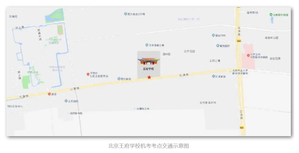 新增雅思考點(diǎn)！北京王府學(xué)校雅思機(jī)考考點(diǎn)11月開考！