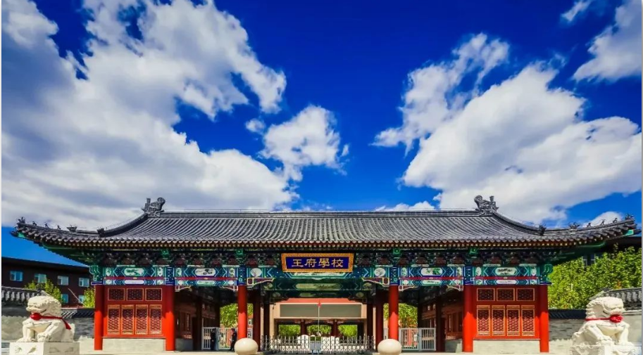 新增雅思考點(diǎn)！北京王府學(xué)校雅思機(jī)考考點(diǎn)11月開考！
