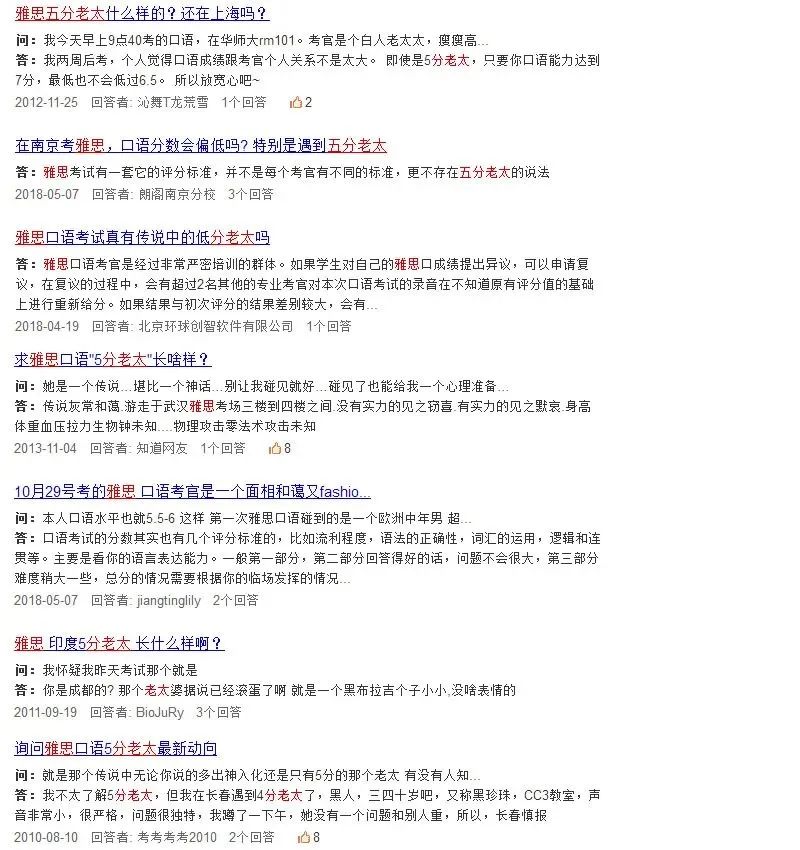 @考鴨們 一起來看看全國的雅思考場哪個(gè)給分高?