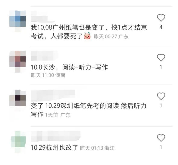 What？雅思筆試順序變?yōu)殚喿x→聽力！是真的嗎？