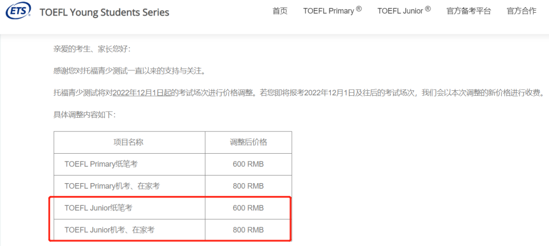 小托福2023年考試日期公布,請(qǐng)查收!還有這三大改革,體制內(nèi)外都需注意!