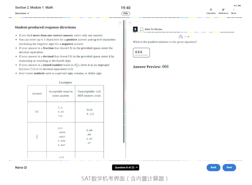 ACT和SAT都是機(jī)考,哪個(gè)出分更容易?