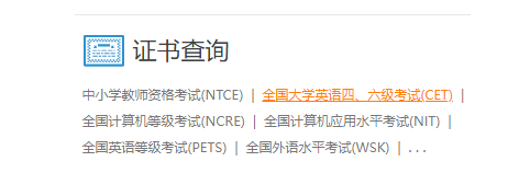 2022年9月大學(xué)英語四六級考試,電子成績報(bào)告單今起下載提醒