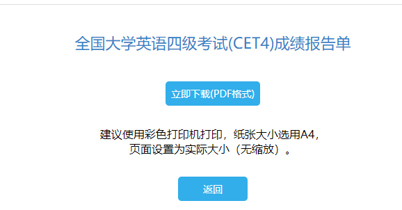 2022年9月大學(xué)英語四六級考試,電子成績報(bào)告單今起下載提醒