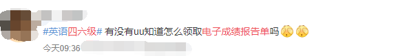 2022年9月大學(xué)英語四六級考試,電子成績報(bào)告單今起下載提醒