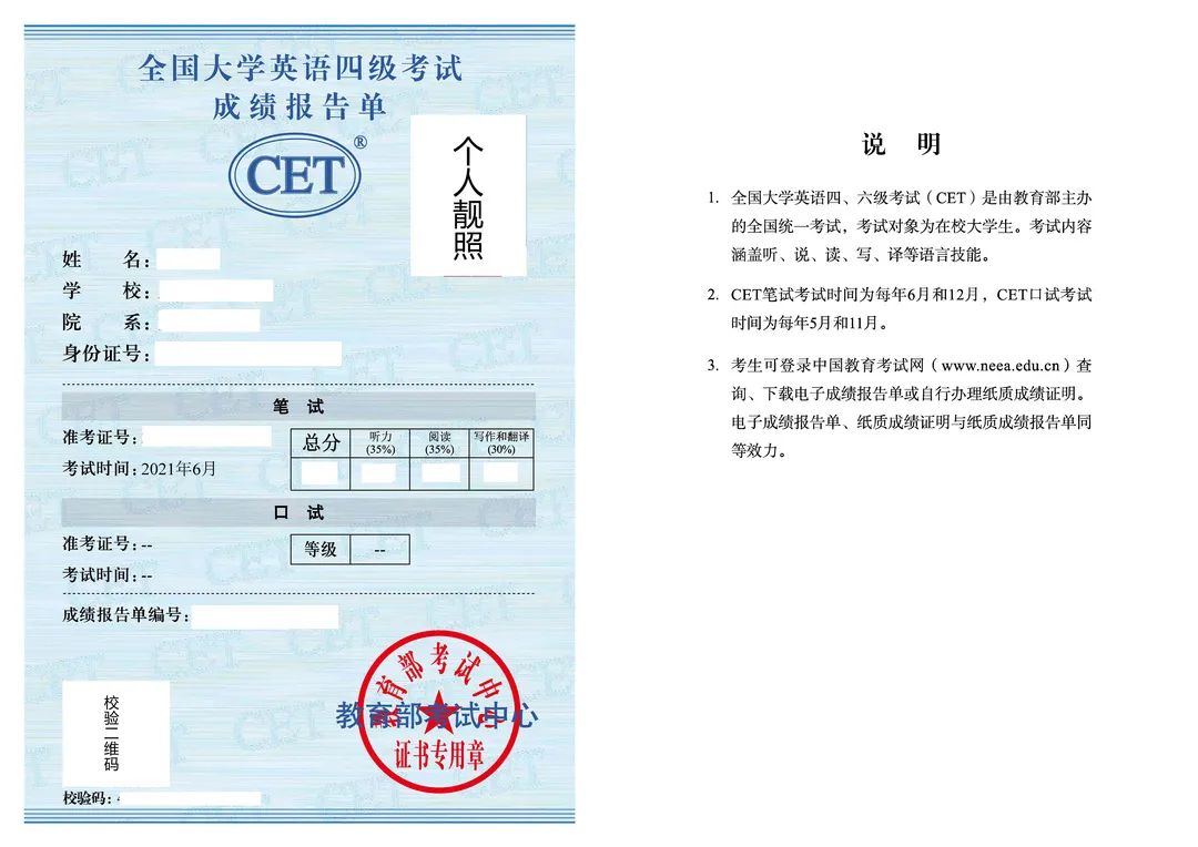 2022年9月大學(xué)英語四六級考試,電子成績報(bào)告單今起下載提醒
