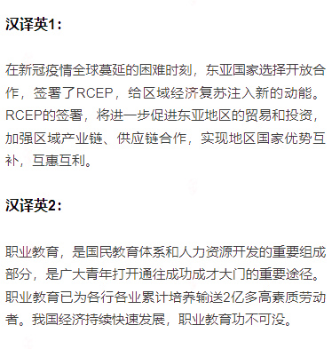 2022年11月CATTI二三筆真題答案整理