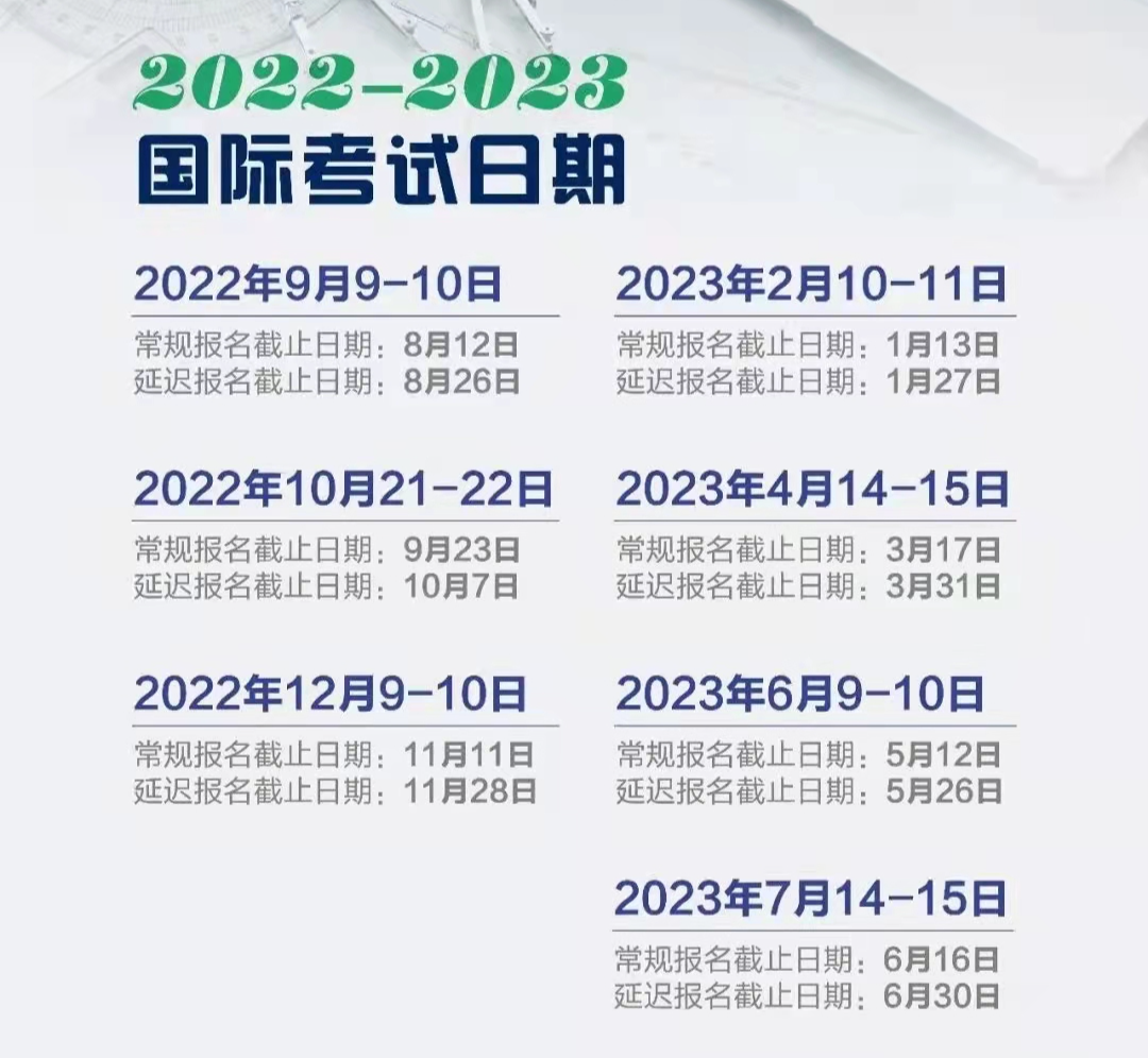 好耶!北京又新增2個ACT考點!