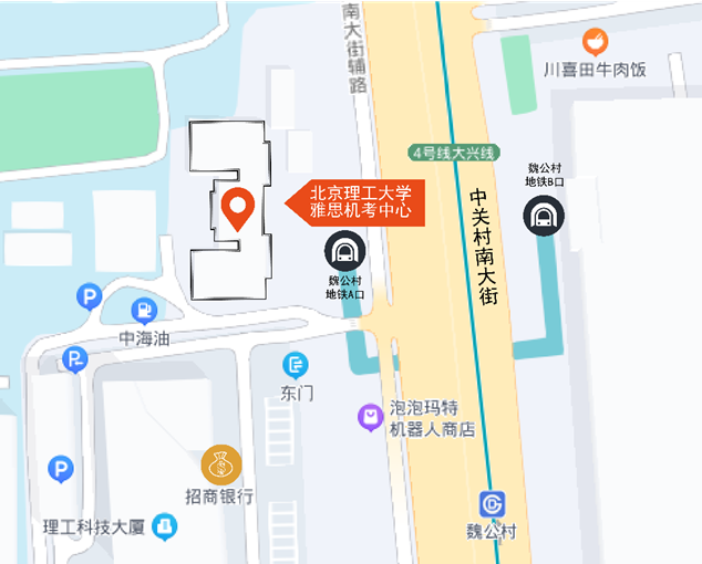 北京理工大學雅思機考考點上線，這個考點很有看點！
