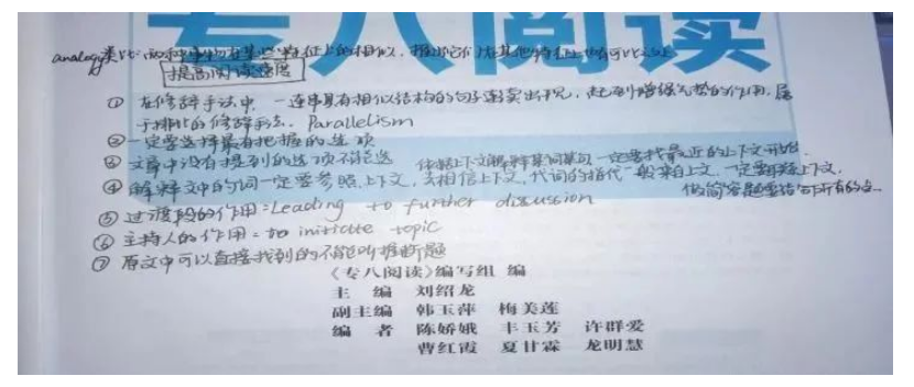 干貨!備考英語專業(yè)八級(jí)的幾個(gè)小建議