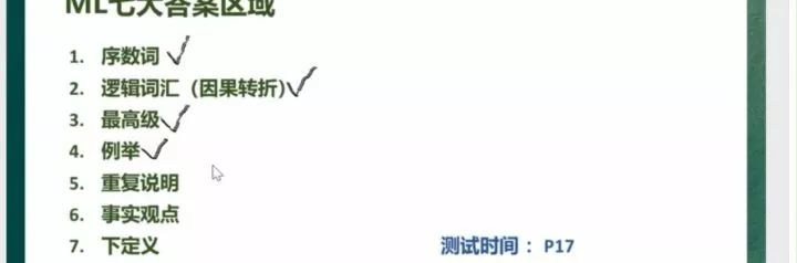 干貨!備考英語專業(yè)八級(jí)的幾個(gè)小建議