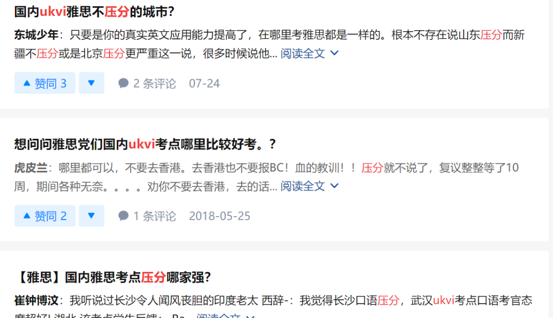 一文深度解析UKVI類雅思考試的優(yōu)勢