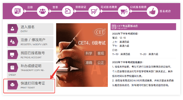 英語四六級口語考試準考證11 月 15 日開始打??!附考試詳細流程
