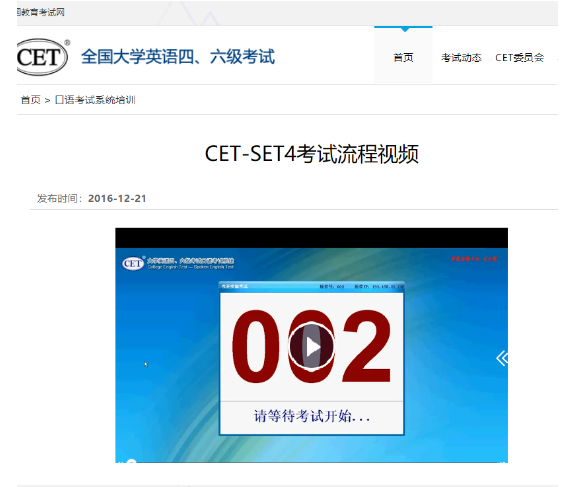 英語四六級口語考試準考證11 月 15 日開始打??!附考試詳細流程