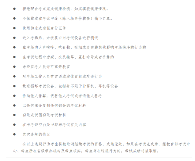 英語四六級口語考試準考證11 月 15 日開始打??!附考試詳細流程