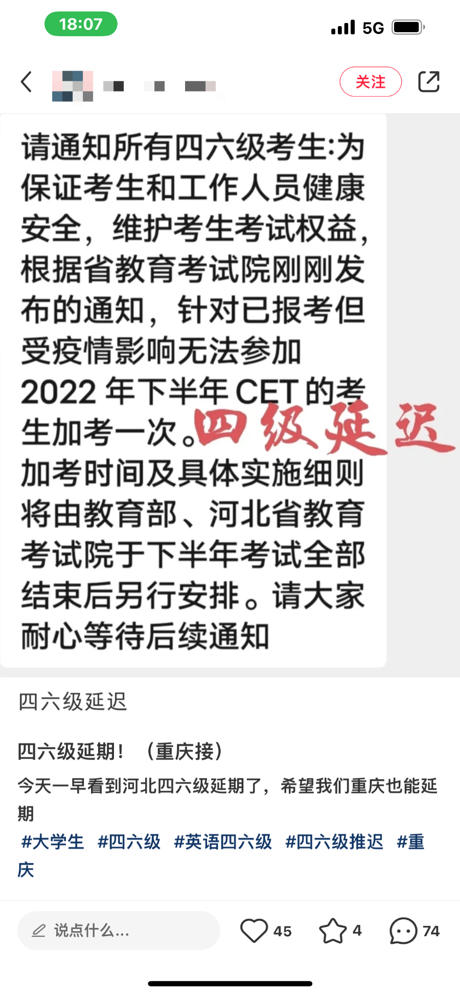 英語四六級明年加考一次?已有高校發(fā)布通知!