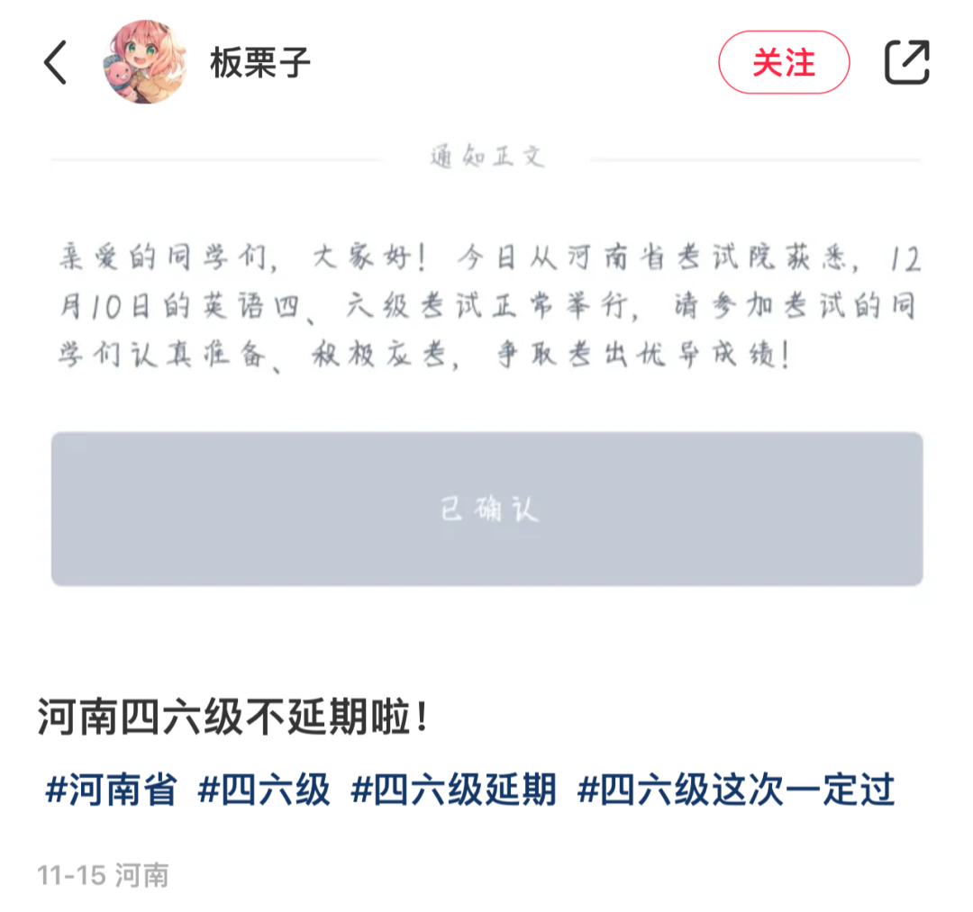 英語四六級明年加考一次?已有高校發(fā)布通知!
