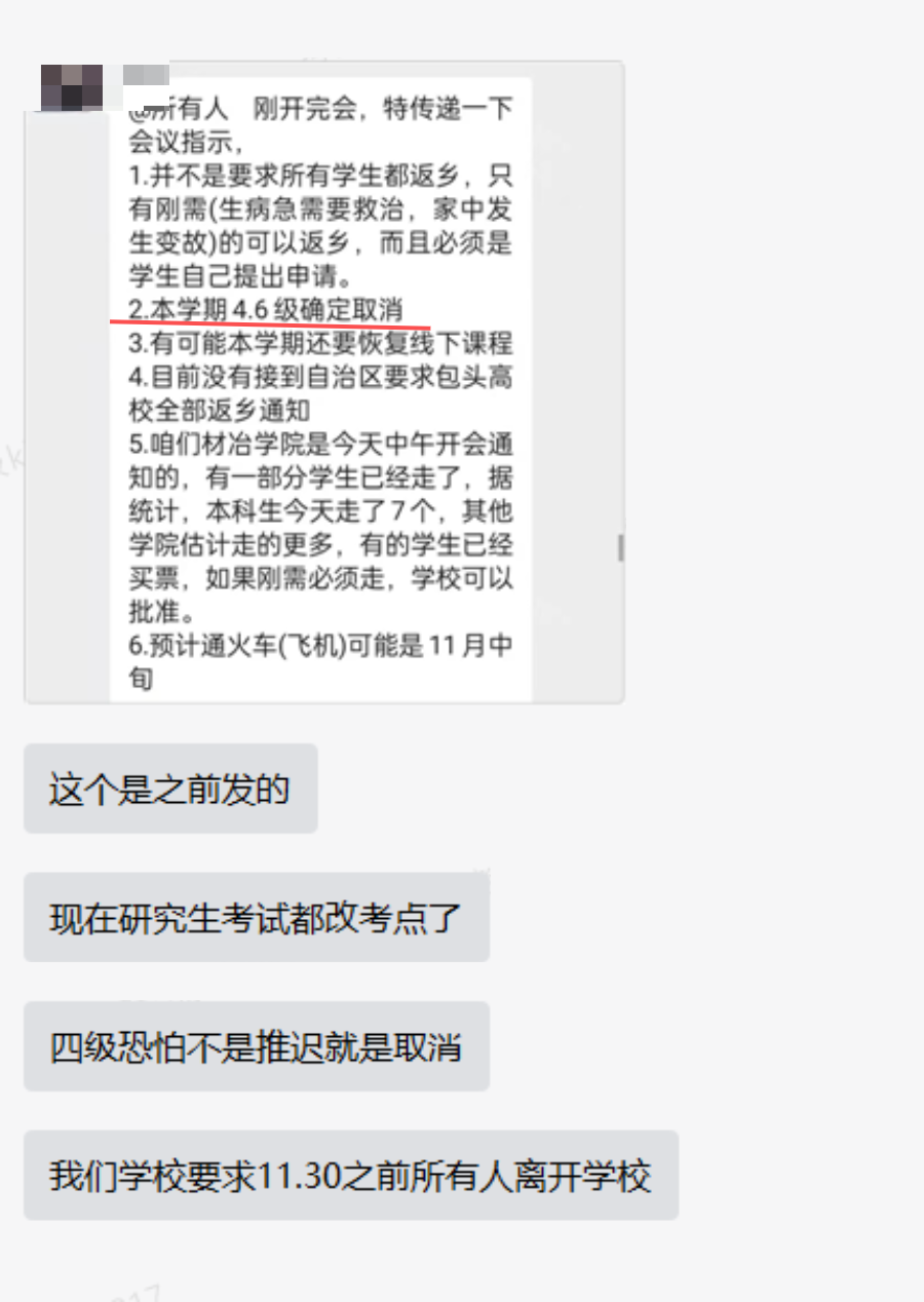 英語四六級明年加考一次?已有高校發(fā)布通知!