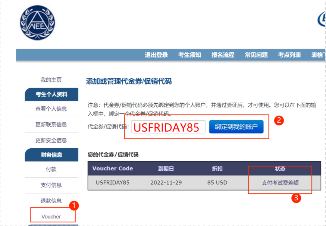 快看!GRE考試又來優(yōu)惠了?