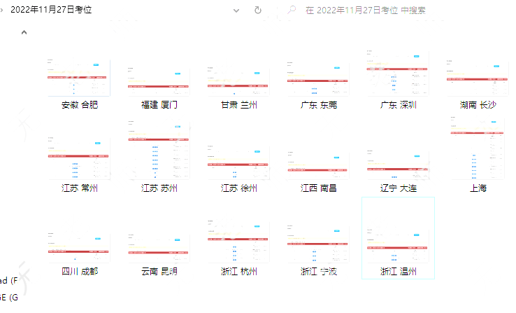 亚洲最坚挺的托福考场，现在怎样了？