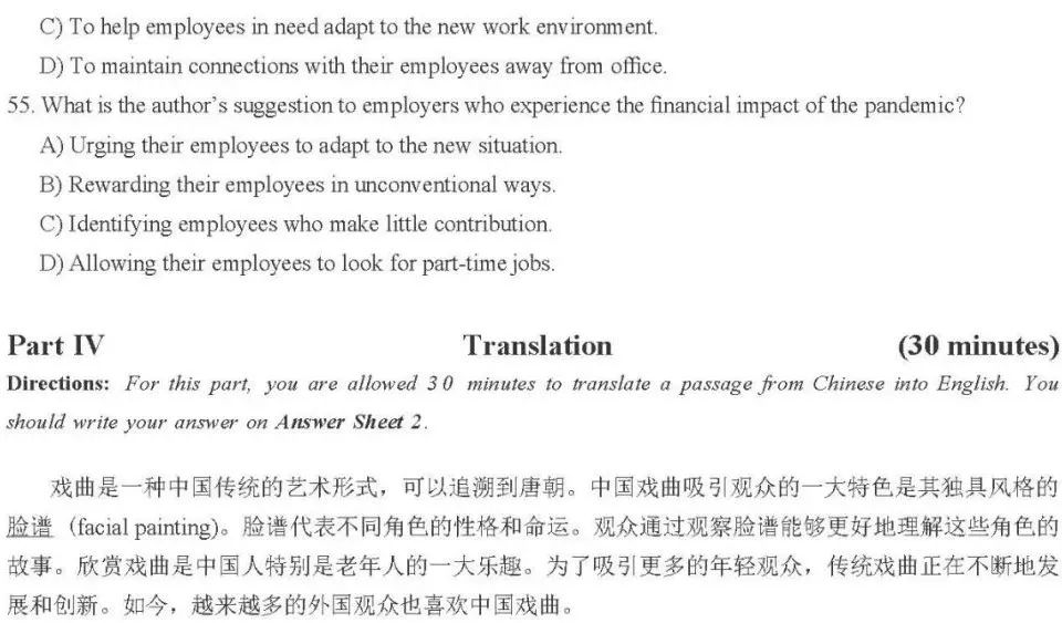 2022年9月大學(xué)英語四級(jí)真題試題及參考答案（全3套）來了