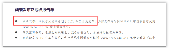 提醒!事關(guān)2022年12月大學(xué)英語四六級考試準考證打印