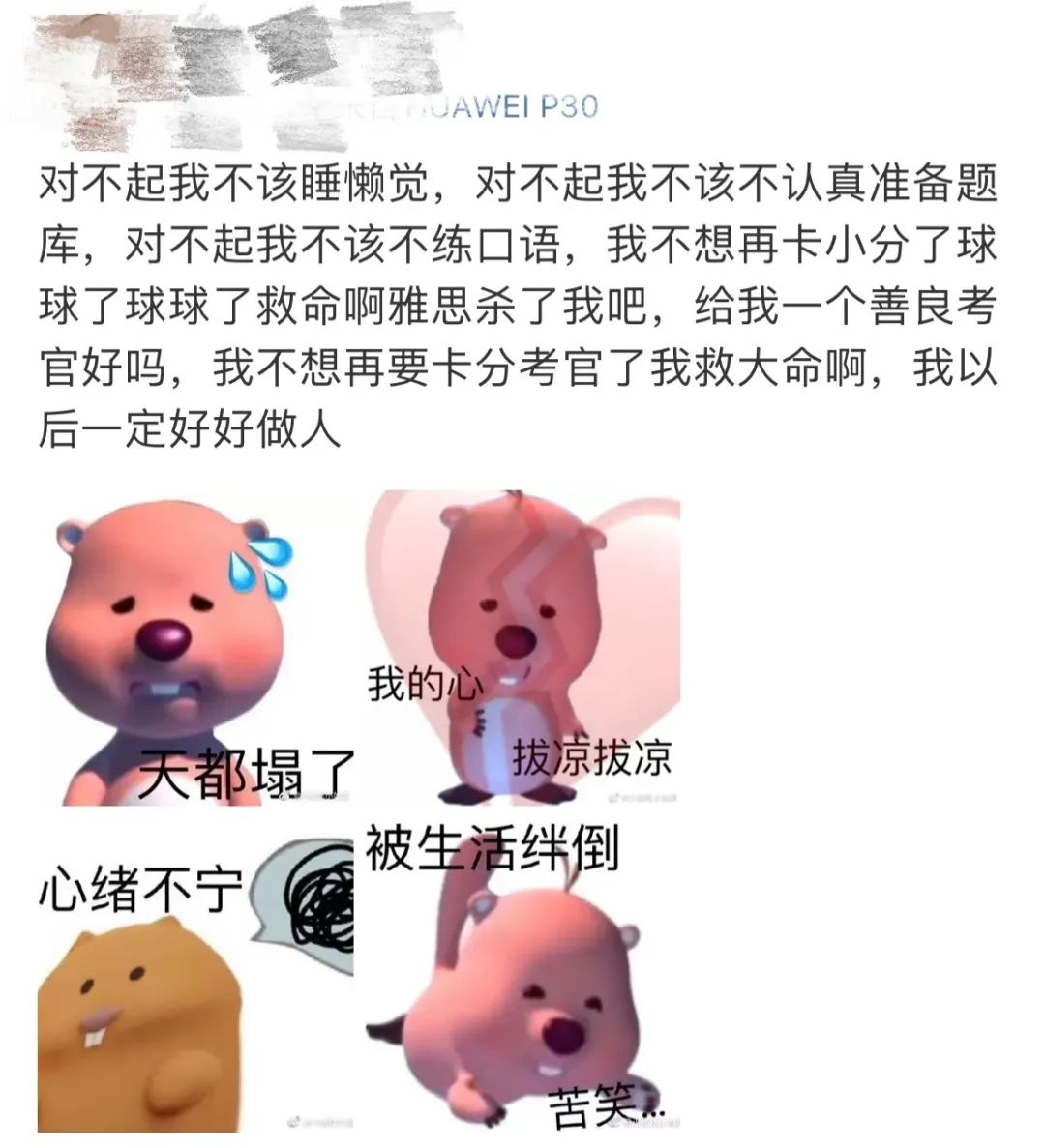 12月出分黃金期雅思托福線下考試卻取消?!