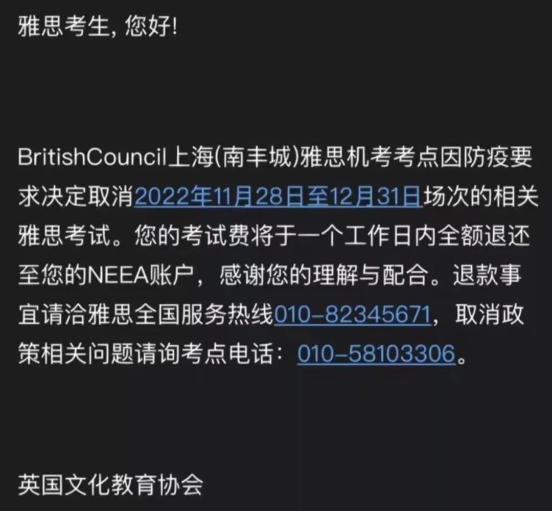 12月出分黃金期雅思托福線下考試卻取消?!