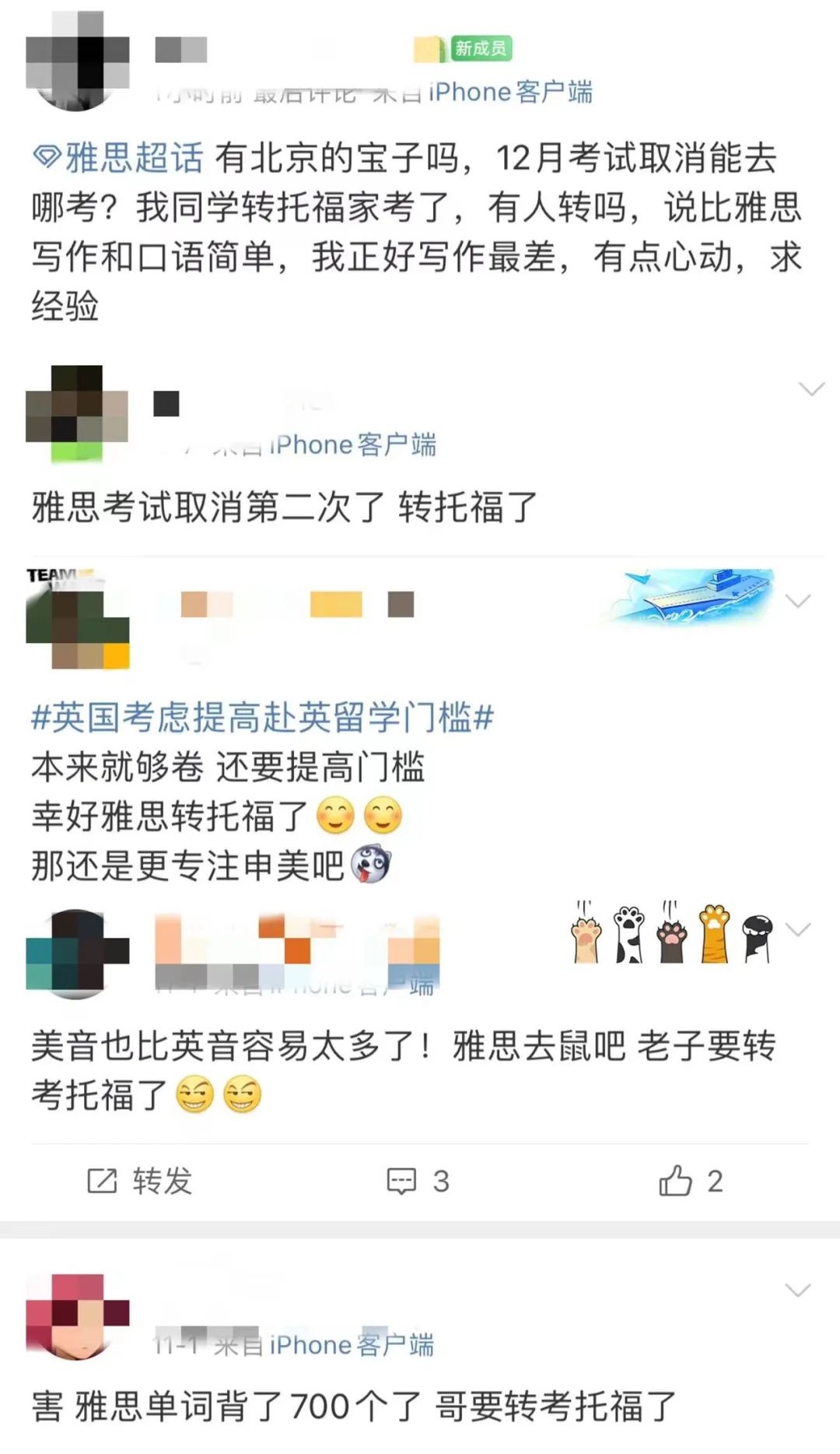 12月出分黃金期雅思托福線下考試卻取消?!